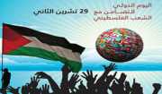 PNC: Affirms global solidarity to continue commitment to support the rights of Palestinian people to freedom and independence