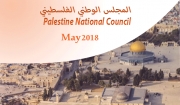 AL-Za’noon – Palestine National Council to be held in Coming May