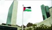 PNC Palestine Chairmanship of the group of 77 and China has solidified Palestine&#039;s international legal identity
